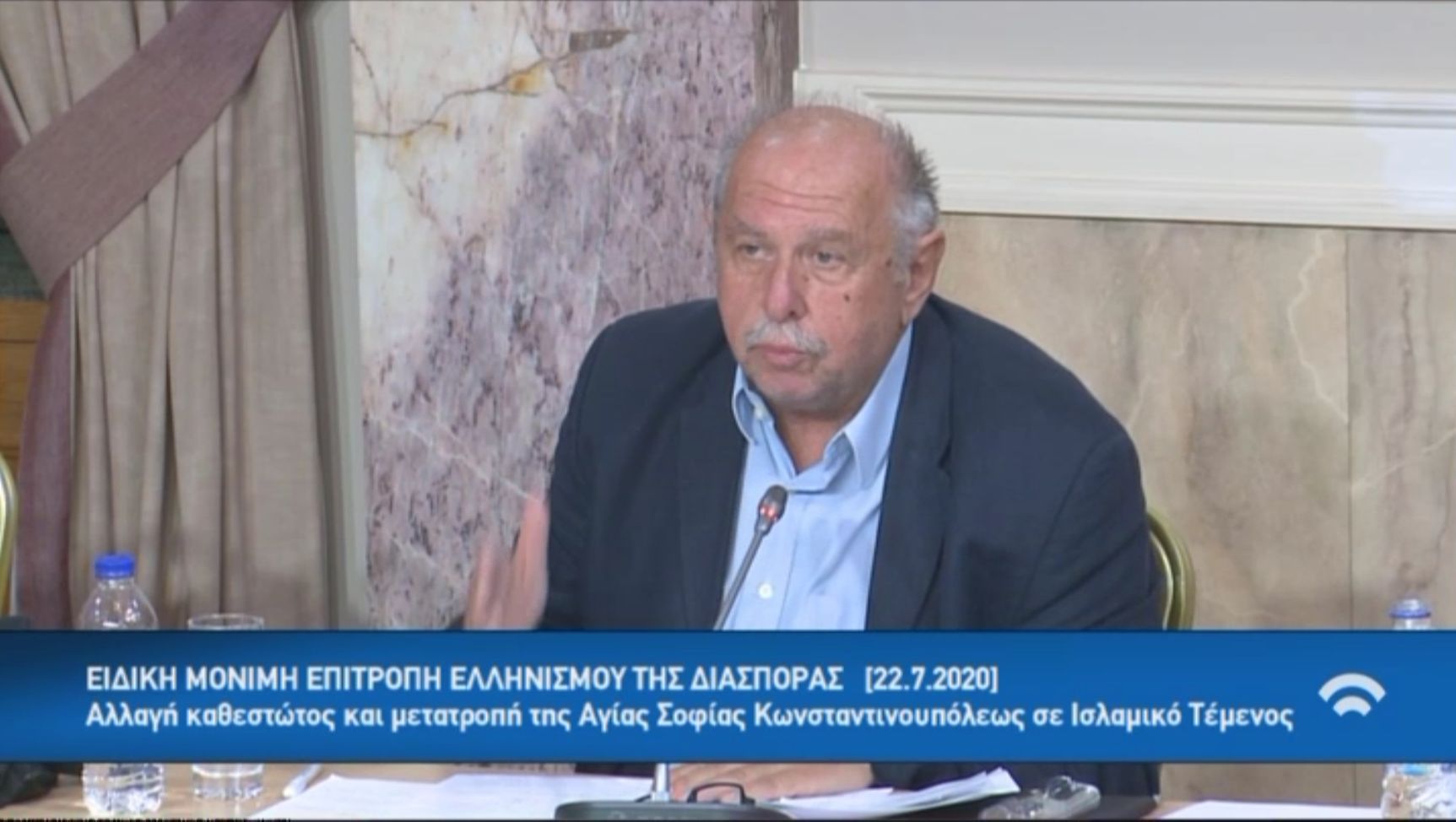 Βουλή: Για την Αγία Σοφία