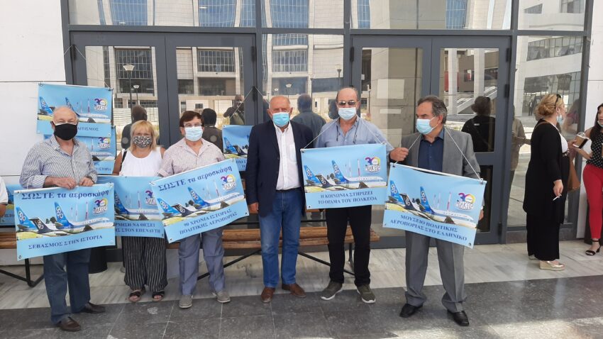 Για το Μουσείο Πολιτικής Αεροπορίας