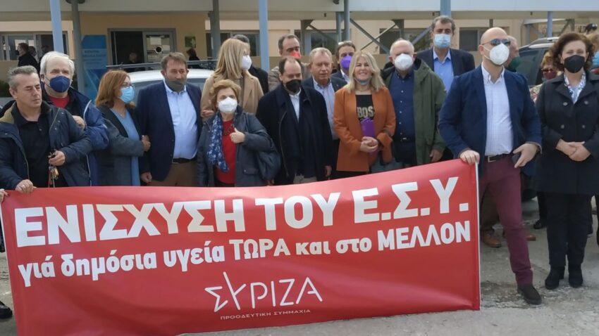 Κλιμάκιο του ΣΥΡΙΖΑ-ΠΣ σε Κέντρα Υγείας Ανατολικής Αττικής