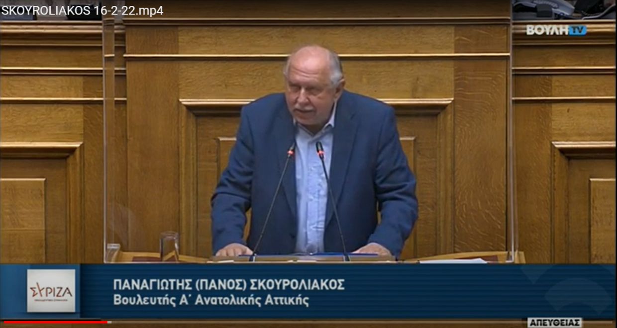 Σ/Ν για τον ΕΦΚΑ, Ολομέλεια 17-2-2022