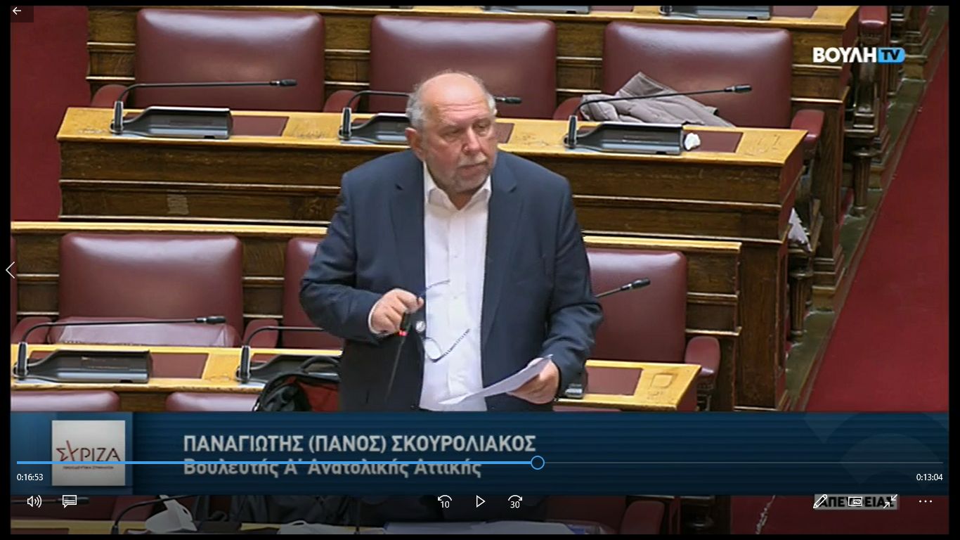 “Υπολειτουργία των Κτηματολογικών Γραφείων της Ανατολικής Αττικής” – Επίκαιρη Ερώτηση