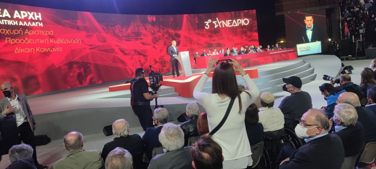 3ο Συνέδριο ΣΥΡΙΖΑ-ΠΣ