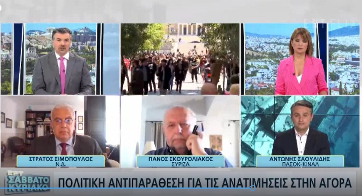 Ο Πάνος Σκουρολιάκος στην ΕΡΤ