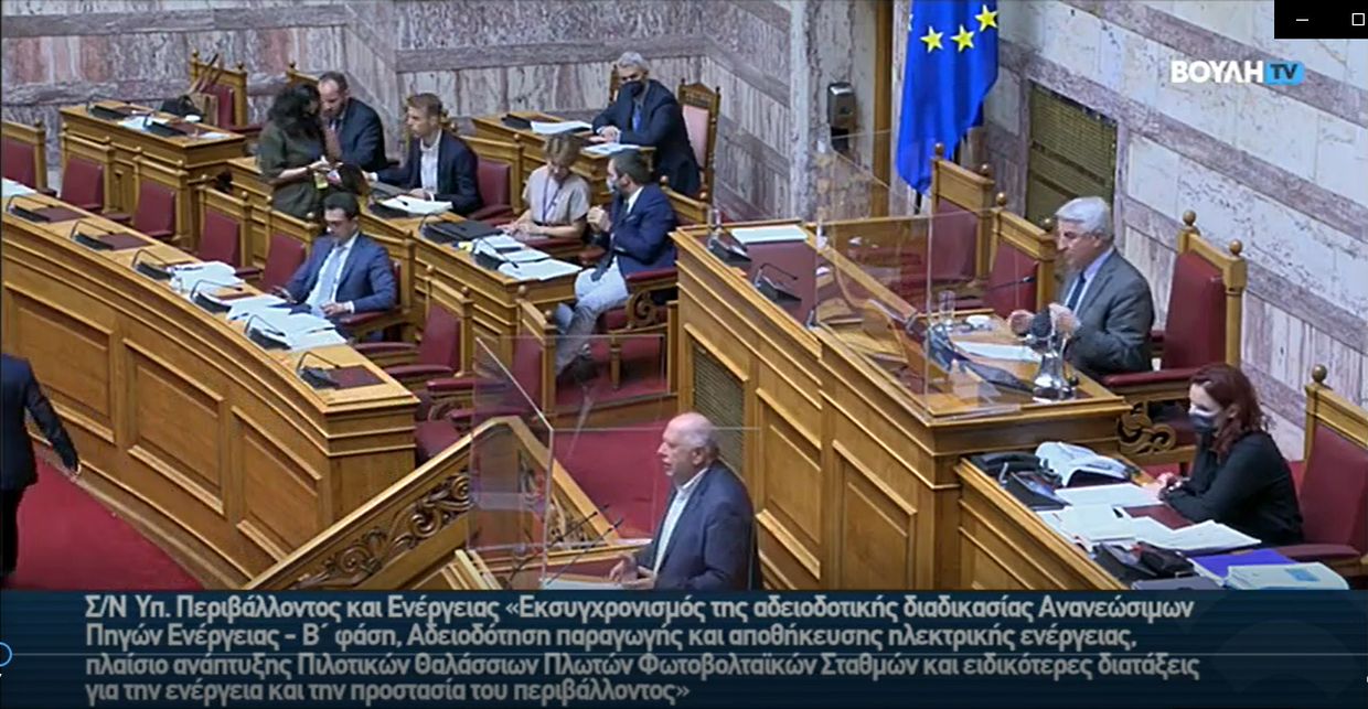 Ολομέλεια: Τοποθέτηση στο Σ/Ν του Υπ. Περιβάλλοντος για τις ΑΠΕ, 29-6-2022