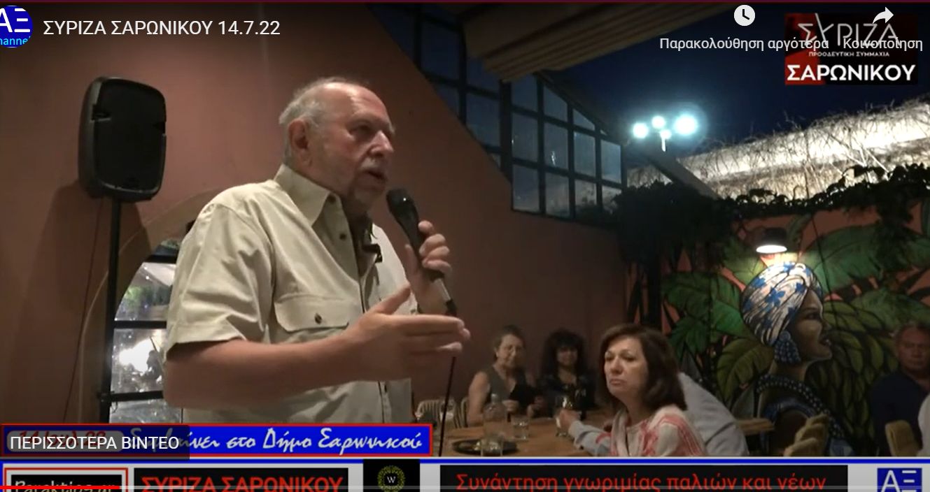 Στο Λαγονήσι για την υποδοχή νέων μελών του ΣΥΡΙΖΑ-ΠΣ Σαρωνικού