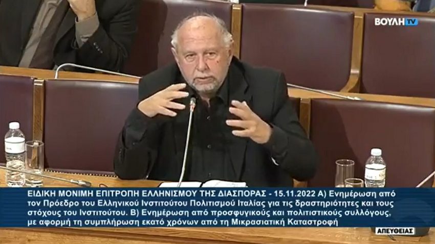 Επιτροπή Ελληνισμού της Διασποράς, 15.11.2022