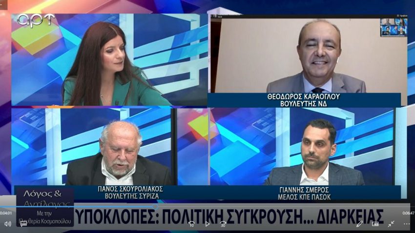 Στο Αρτ TV για το διπλωματικό επεισόδιο με τη Λιβύη και τις υποκλοπές.