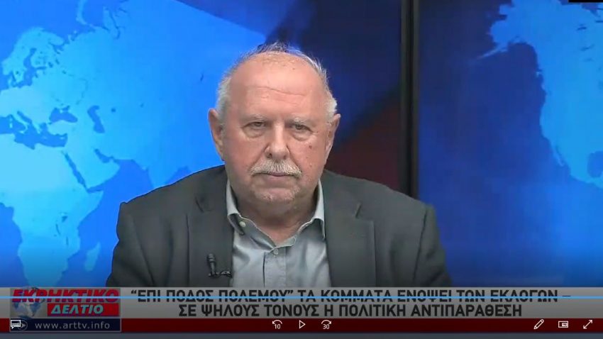 Πολιτική συζήτηση στο “αρτ TV”, 19-1-2023