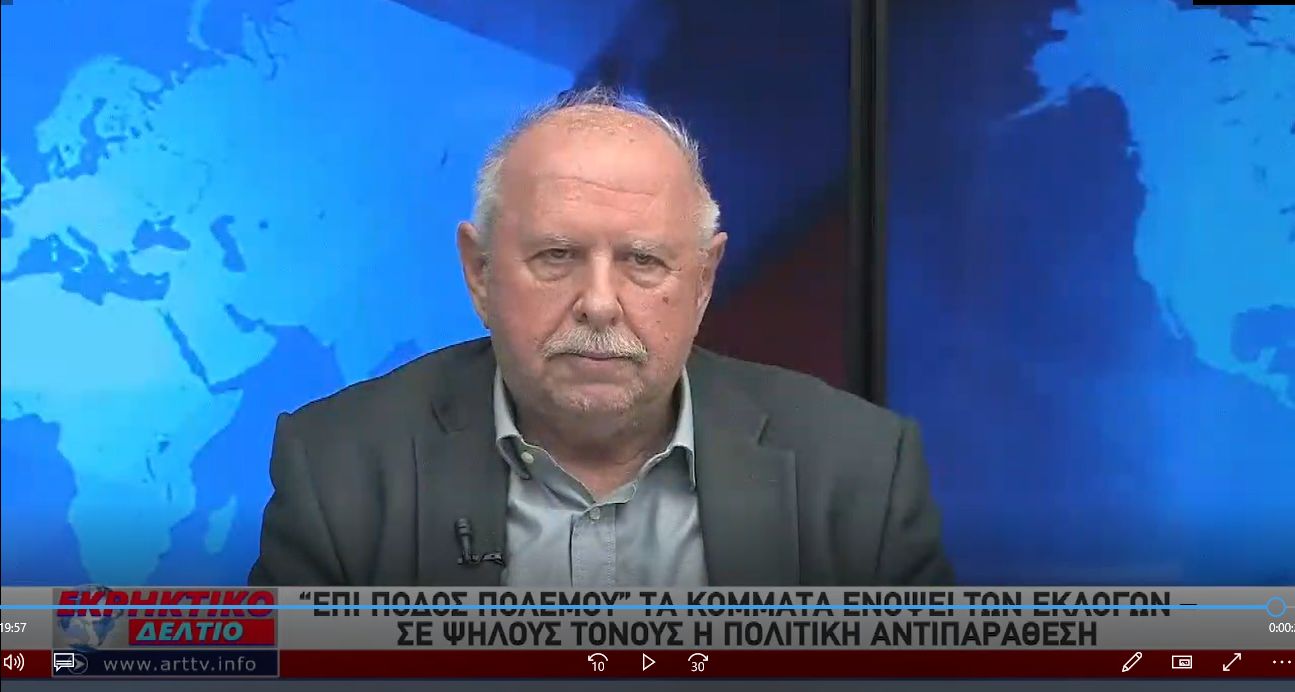 Πολιτική συζήτηση στο “αρτ TV”, 19-1-2023