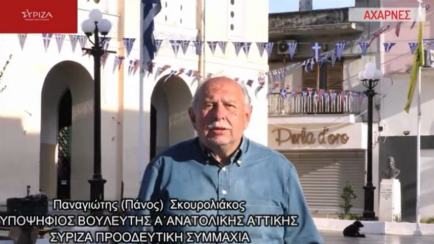 Αχαρνές – εκλογές 2023