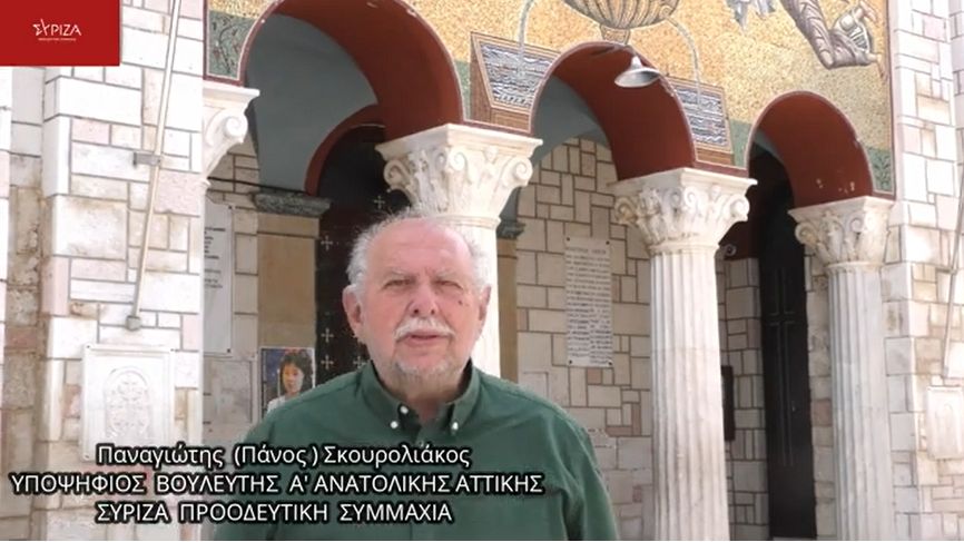 Παιανία – εκλογές 2023